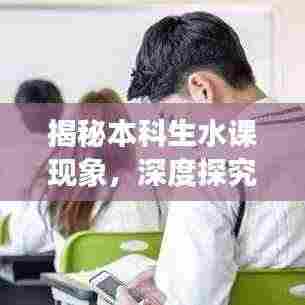 坐井观天 第3页