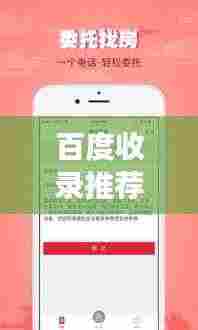 百度收录推荐，中工网招聘——职业发展的黄金路径探寻