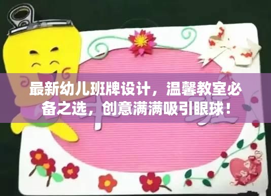 夫贵妻荣 第2页