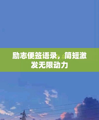 发奋图强 第2页