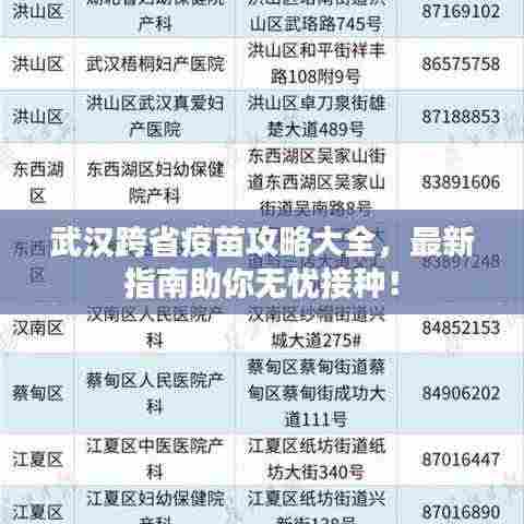 三人成虎 第2页