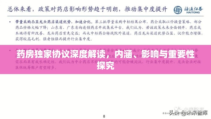 笃实好学 第4页