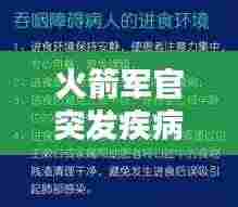 腾龙换鸟 第3页