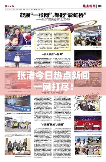 后生可畏 第3页