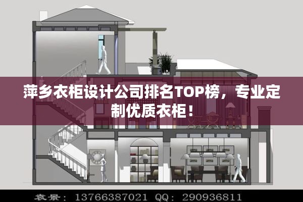 萍乡衣柜设计公司排名TOP榜，专业定制优质衣柜！