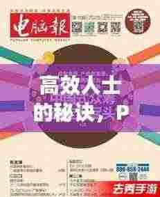 达官显贵 第3页