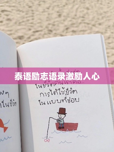 尖嘴猴腮 第3页