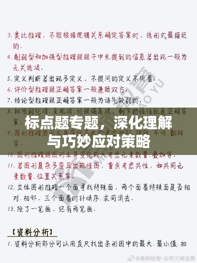 奔走如飞 第2页