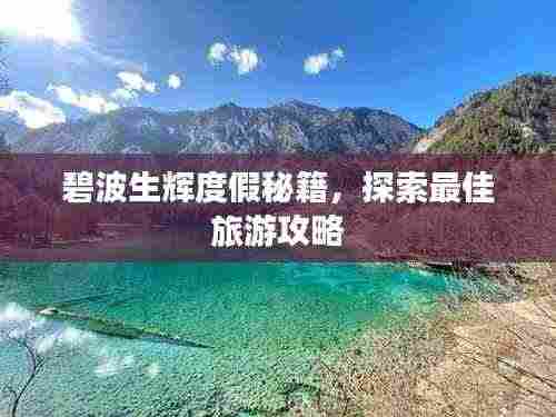 莺啼鸟啭 第2页