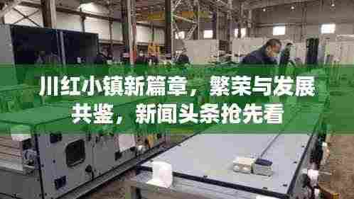 水静河飞 第3页