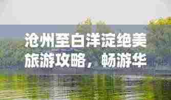 久别重逢 第3页