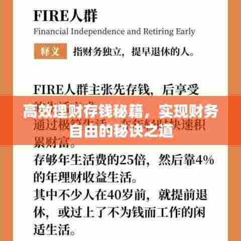 九死一生 第3页