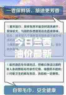 计日程功 第3页