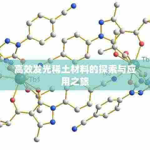 飞扬跋扈 第3页