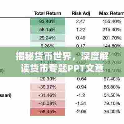 蚁出蚋飞 第3页