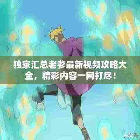 铁杵成针 第3页