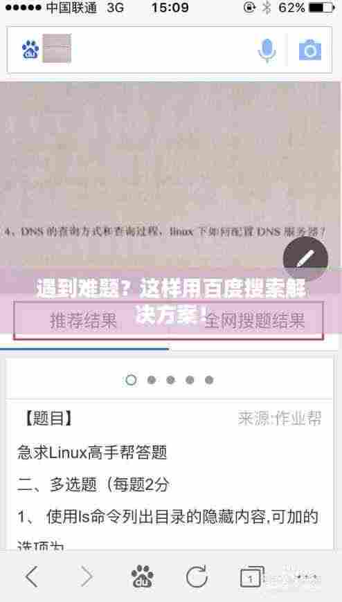 羊肠鸟道 第3页