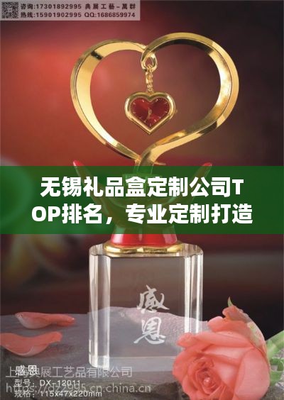 无锡礼品盒定制公司TOP排名，专业定制打造独特礼品