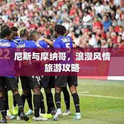 飞墙走壁 第2页