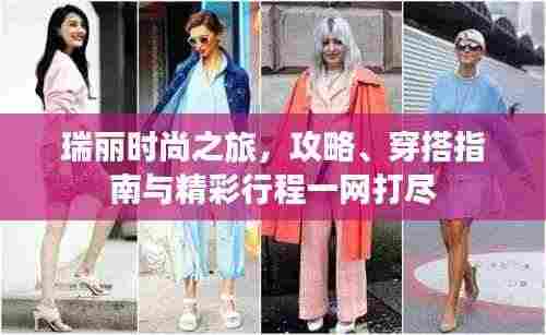 光明磊落 第3页