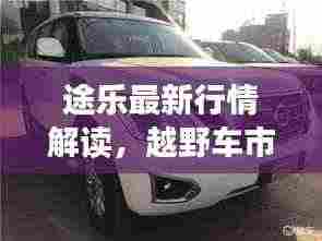 贵卖贱买 第3页