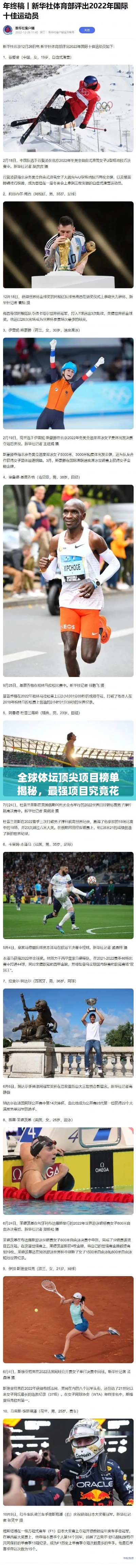 风驰电掣 第3页