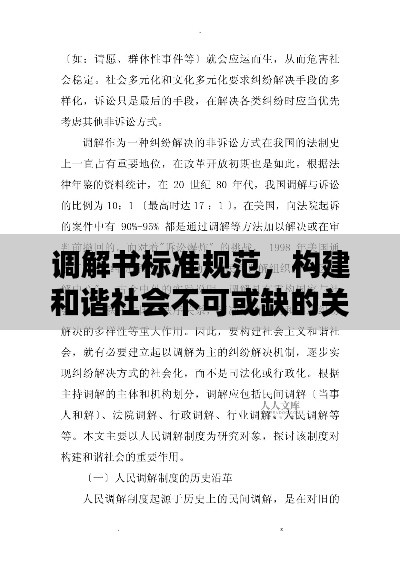 草草收兵 第2页