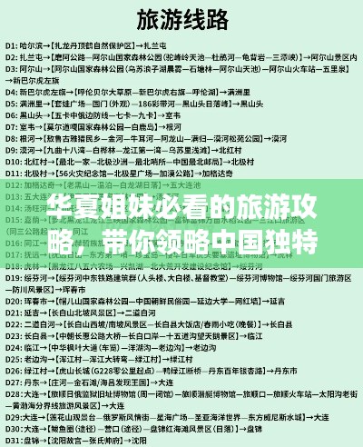 雅人韵士 第2页