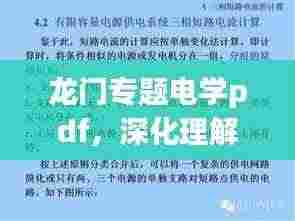 熊经鸟申 第3页