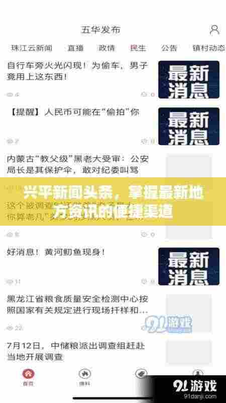 权贵显要 第2页