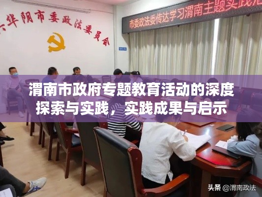 民贵君轻 第3页