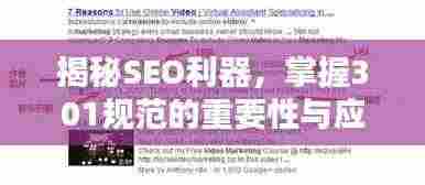 明夷于飞 第2页