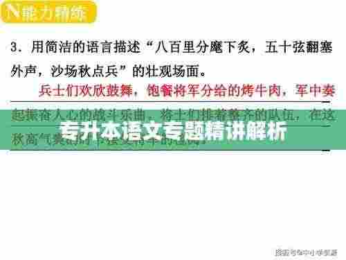 屦贱踊贵 第2页