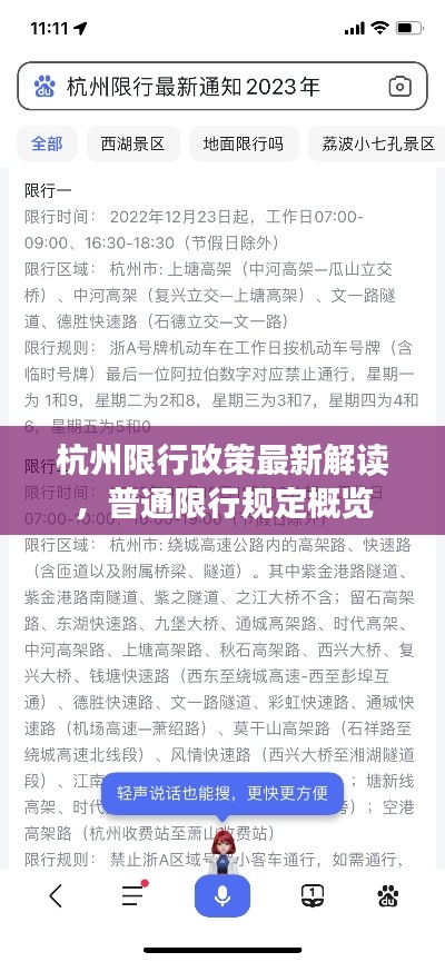 倦鸟思归 第2页