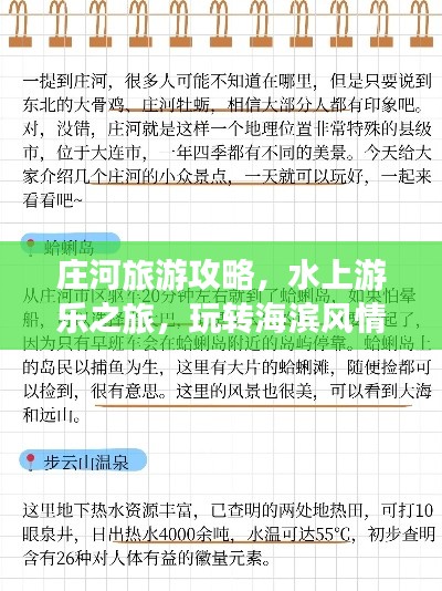 一张一弛 第3页