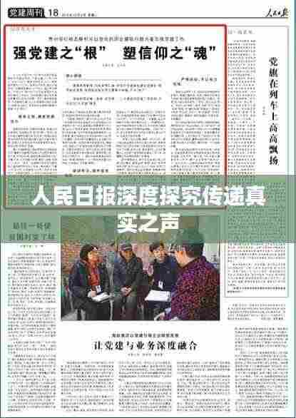 破马张飞 第2页