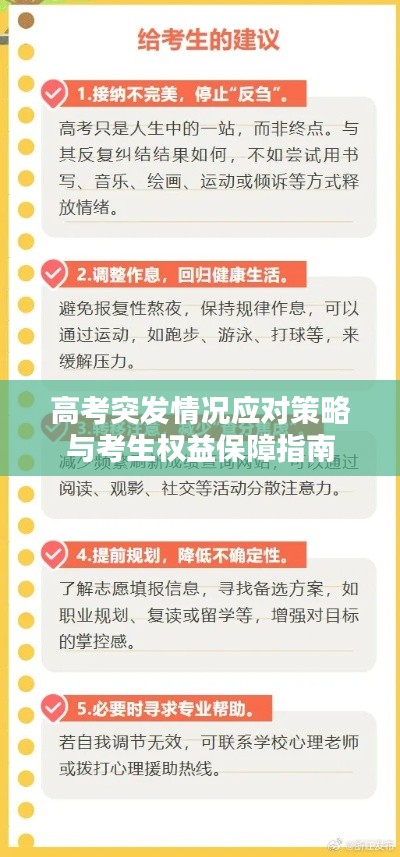 飞黄腾达 第2页